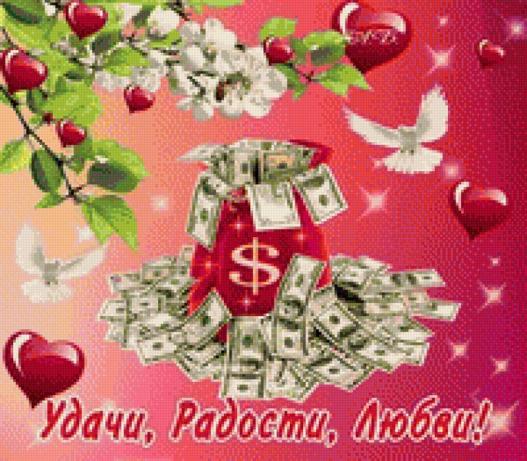 Пожелания удачи и успеха