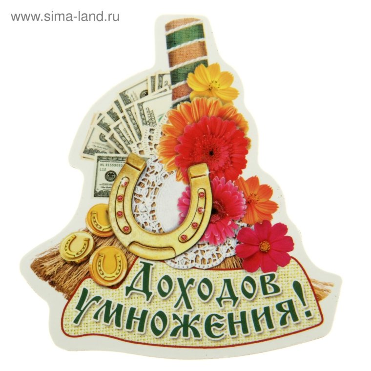 Пожелания благополучия