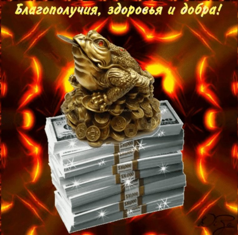 Открытки благополучия