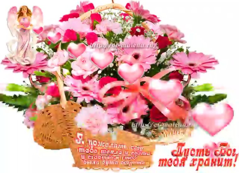 Корзина цветов с пожеланиями