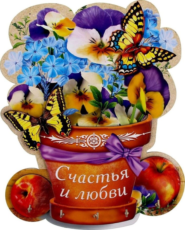 Счастья любви удачи