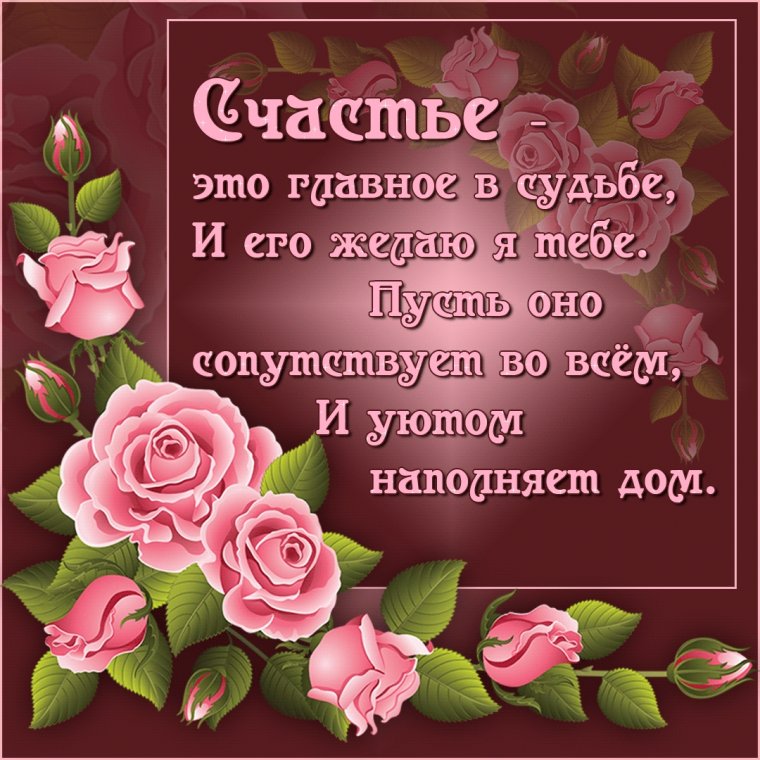 Открытки с пожеланиями