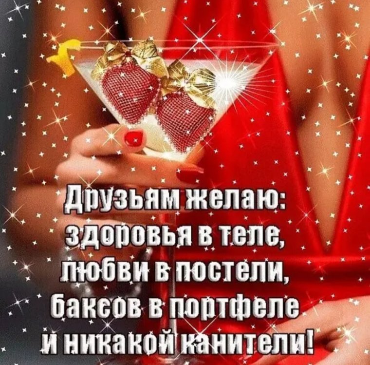 Пожелания крепкого здоровья