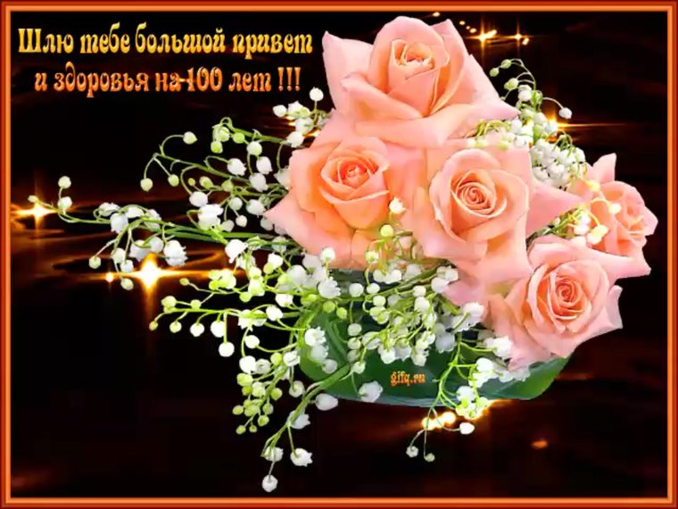 Открытки здоровья