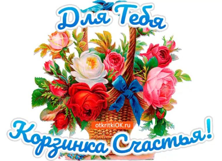 Красивые Стикеры с пожеланиями здоровья и счастья