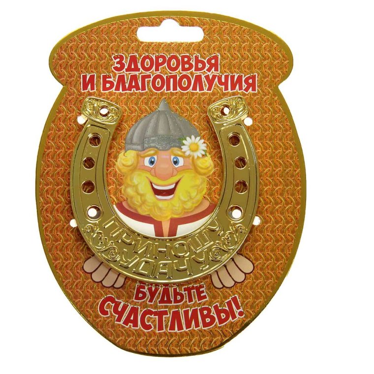 Семейного счастья и благополучия