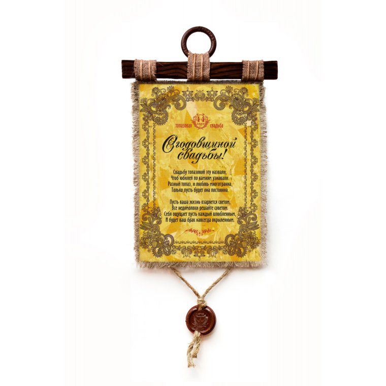 Наша свадьба картинки