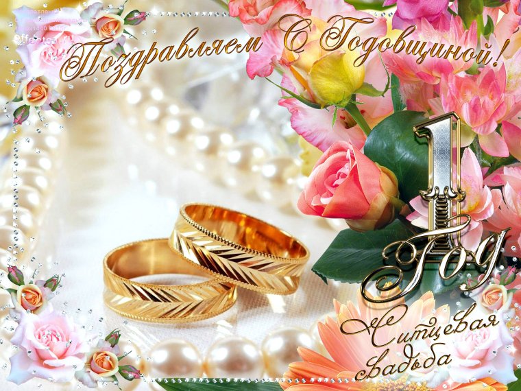 Муслиновая свадьба открытки