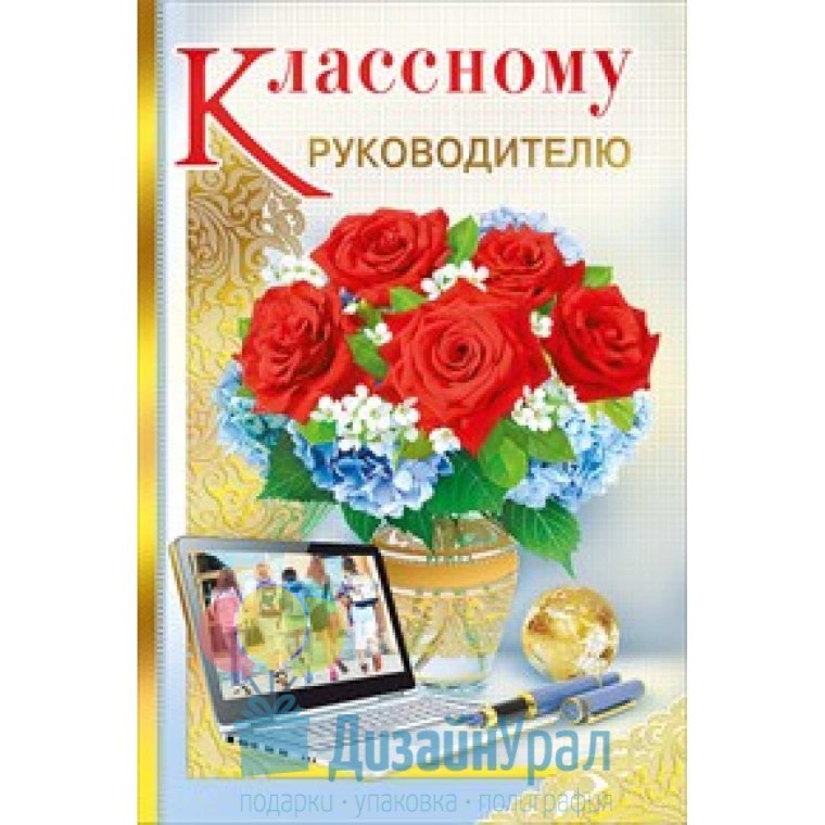 Пожелание коллегам учителям