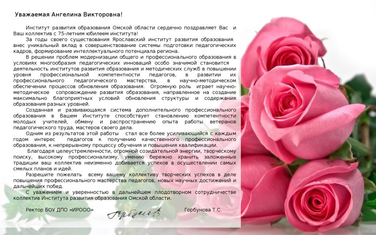 Фон для поздравления с днем учителя