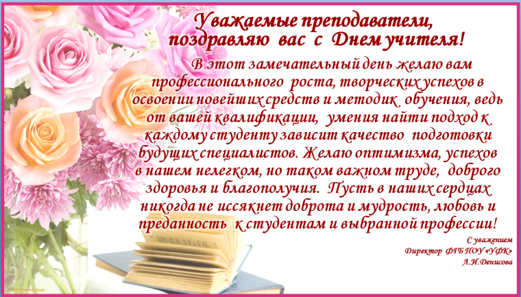 Светлана Ивановна с днем рождения