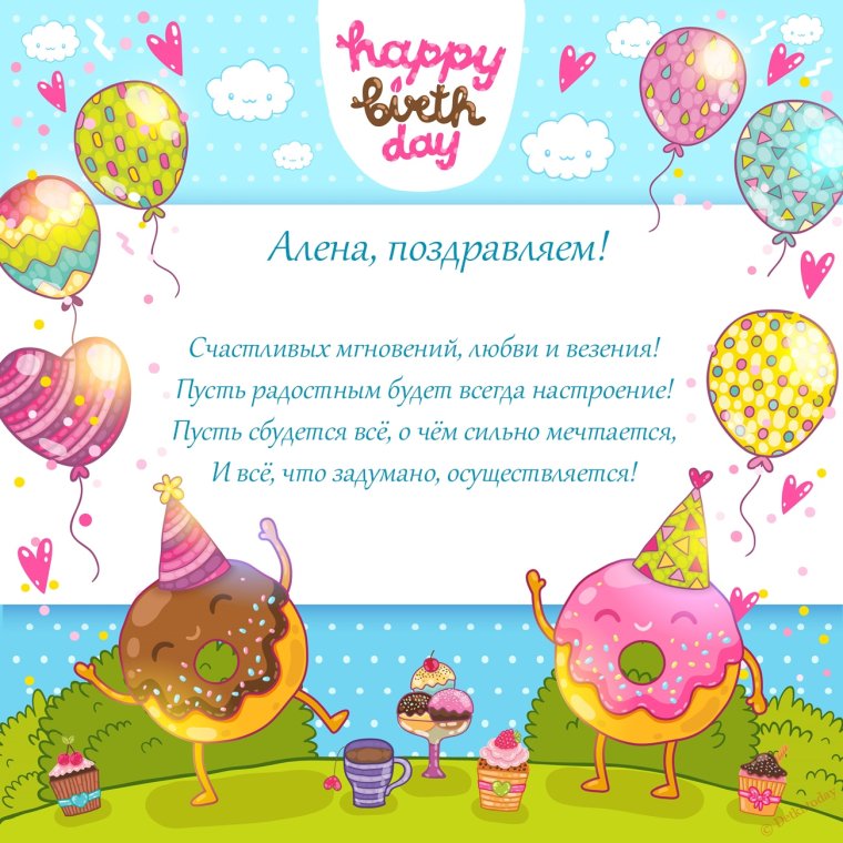 Поздравление Анечки с днем рождения в прозе