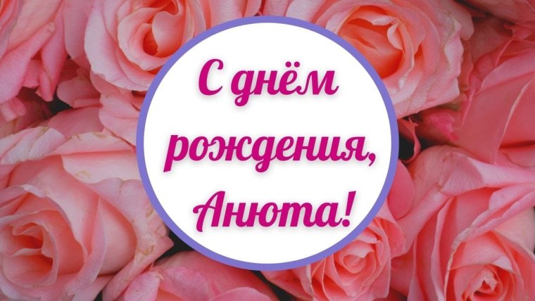 Яркая открытка с днем рождения