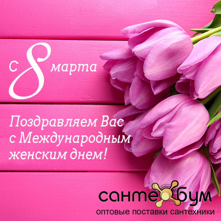 С днём рождения девушке