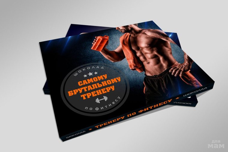 С днём рождения тренеру по регби