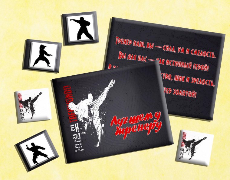 Подарок тренеру по каратэ