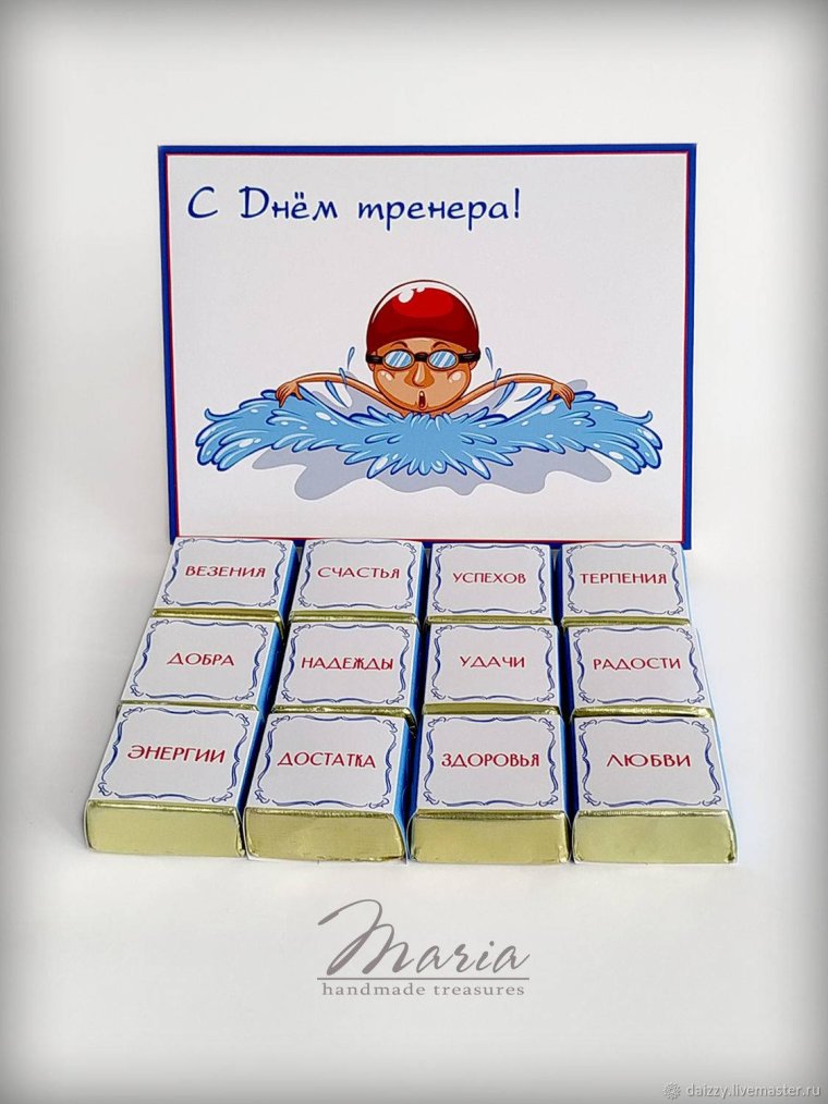 Открытка тренеру по дзюдо