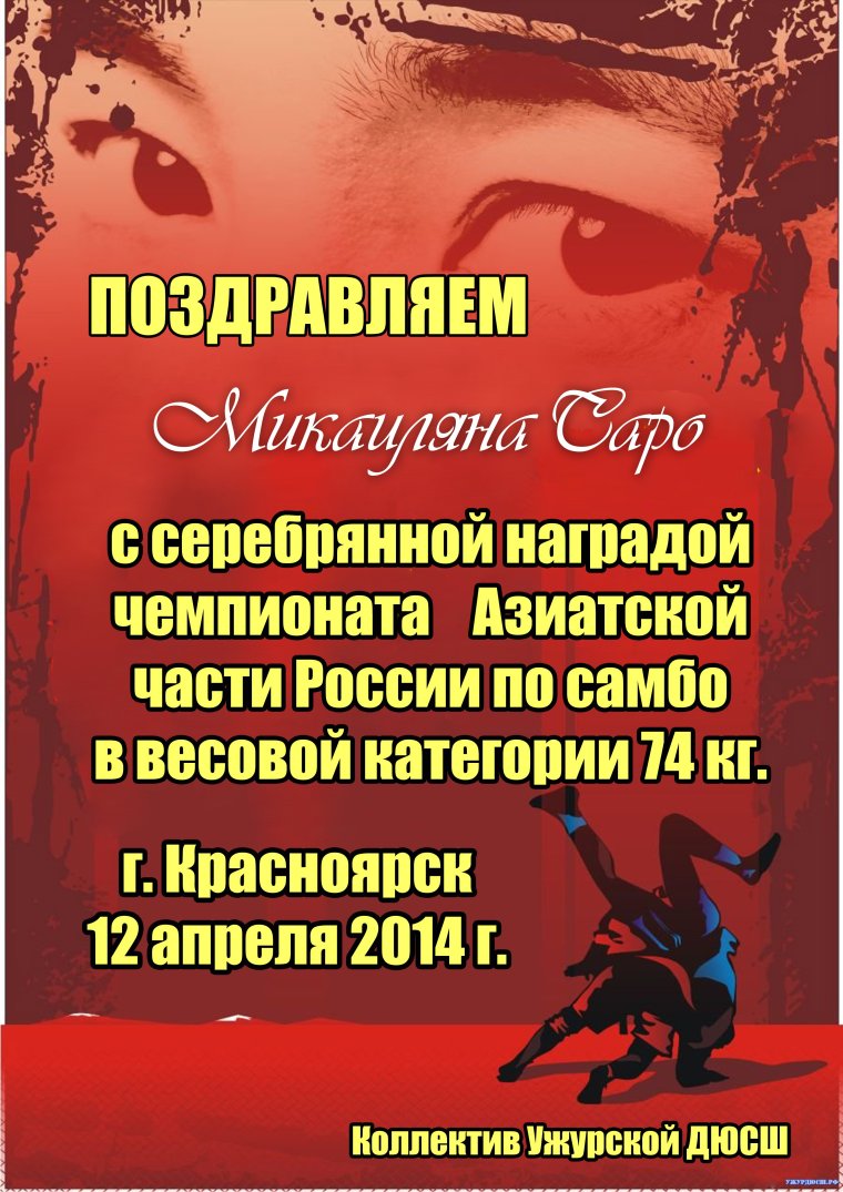 Открытки с днём рождения тренеру по каратэ