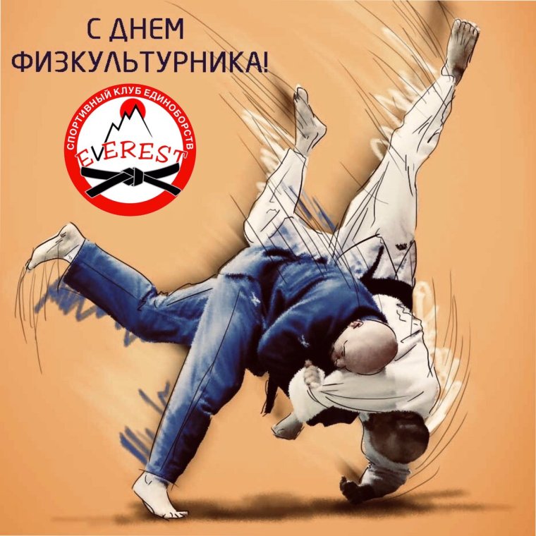 Поздравление с днём тренерп