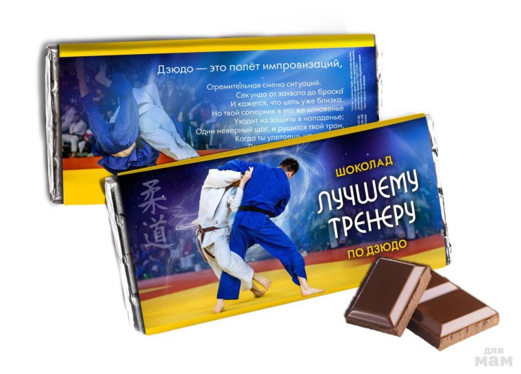 Торт для мальчика борца