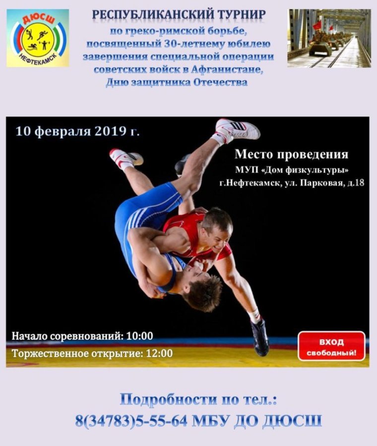 С днем тренера по греко-римской борьбе