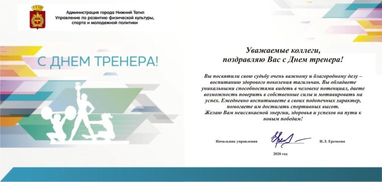 Поздравление по борьбе