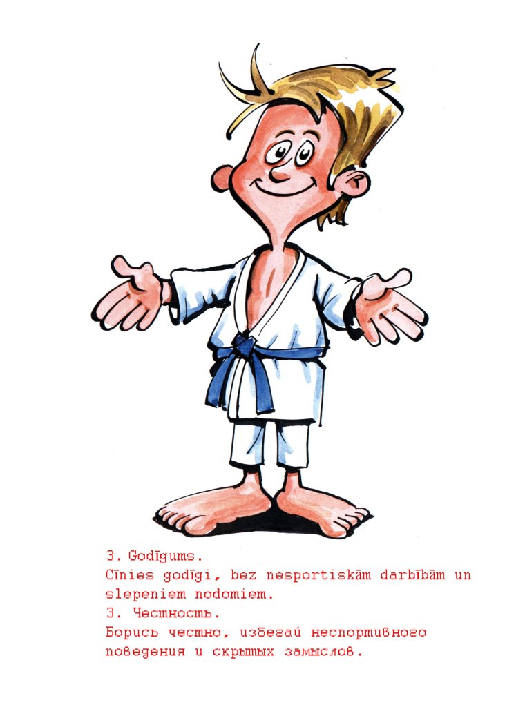 Поздравление тренеру с днем рождения