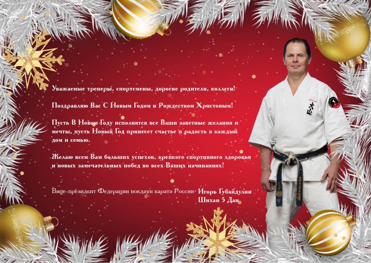 С днём рождениятренеру