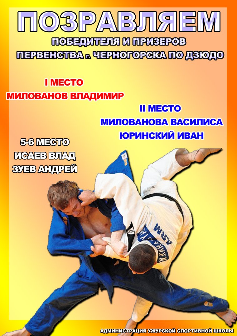 С днём рождения каратиста