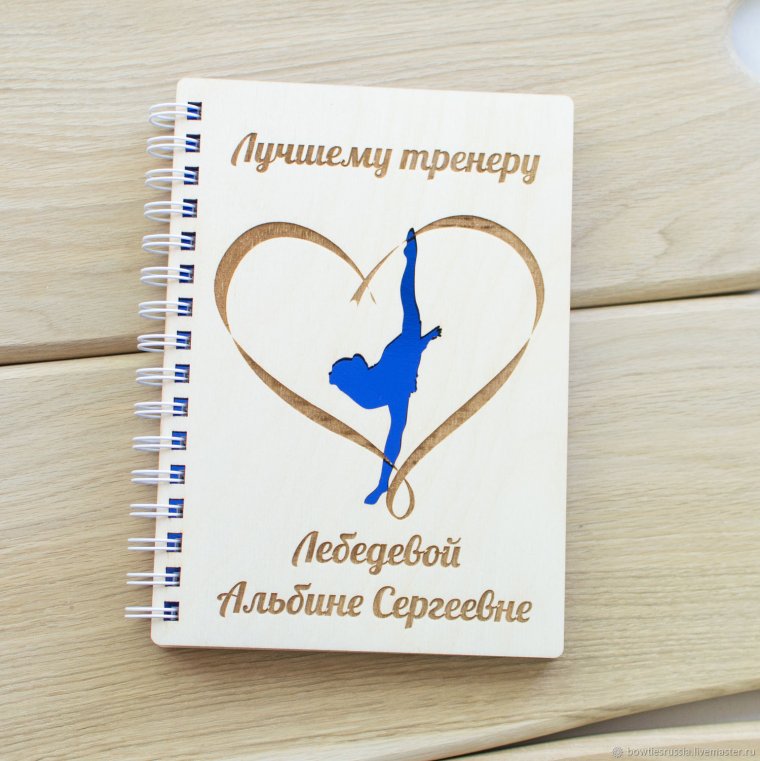 С днём рождения тренеру по каратэ