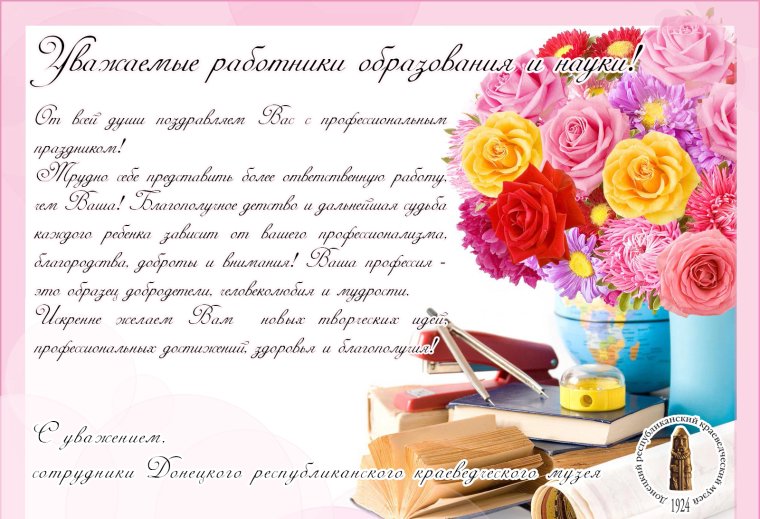 С днем учителя коллеги