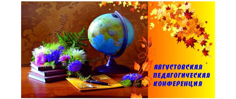 Открытка к 1 сентября Глобус