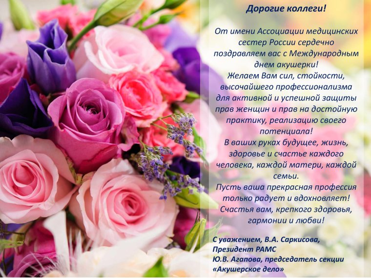 Поздравление с днём оперцаонной сестры