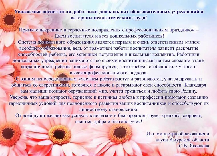 День медицинского работника поздравления спасибо