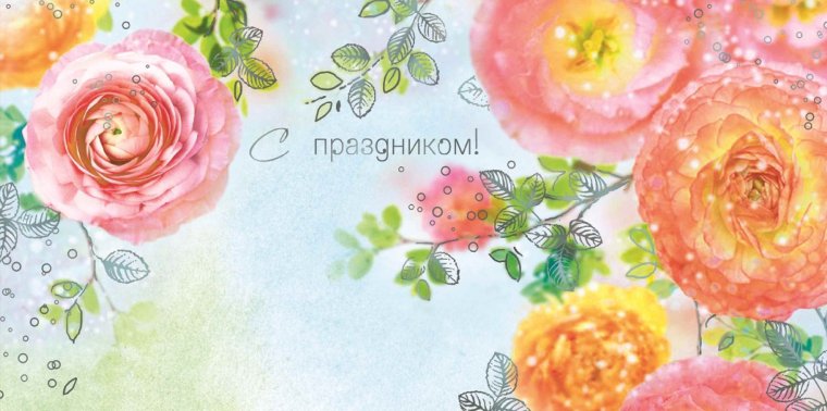 8 Марта акварель