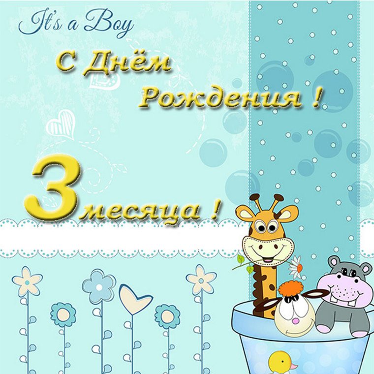 Открытка с днем рождения 7 лет