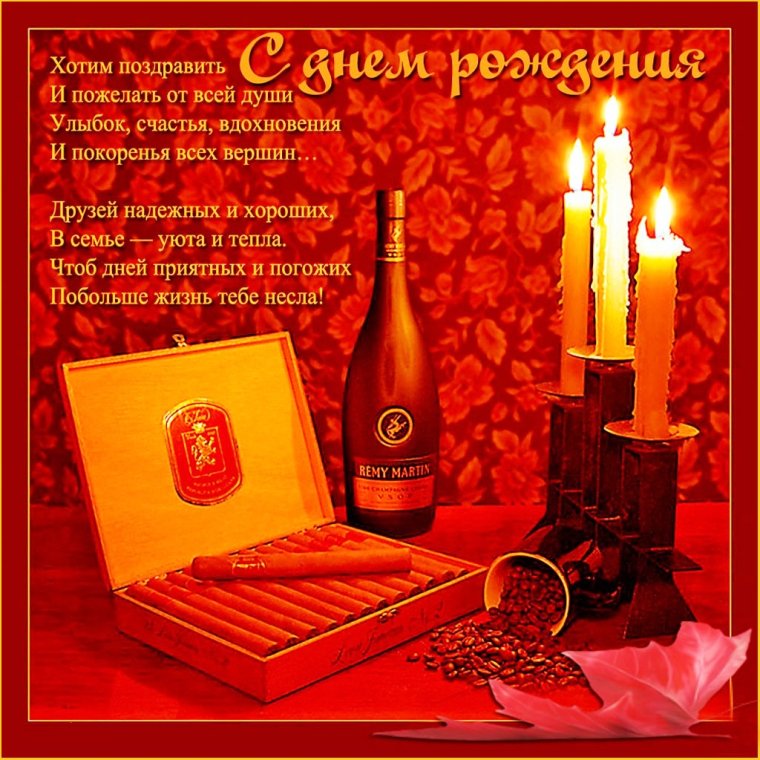 Поздравления с днём рождения