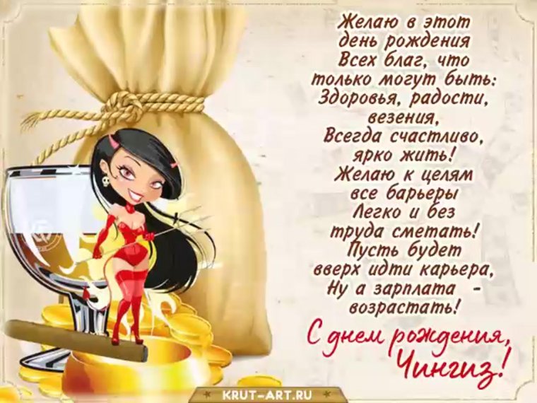 Открытки с днём рождения мужчине