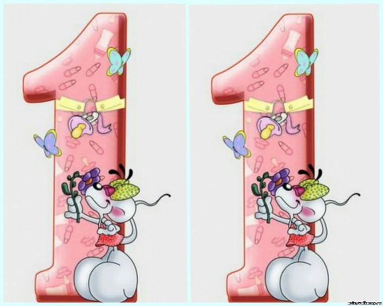 11 Месяцев открытка