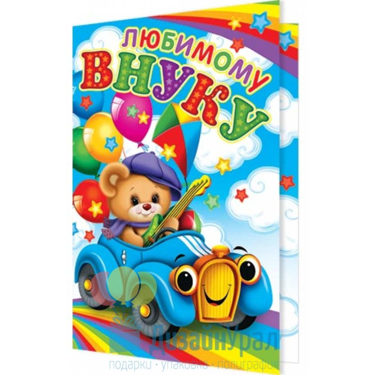 Birthday Cards для детей