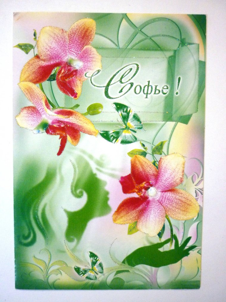 С днём рождения девочке