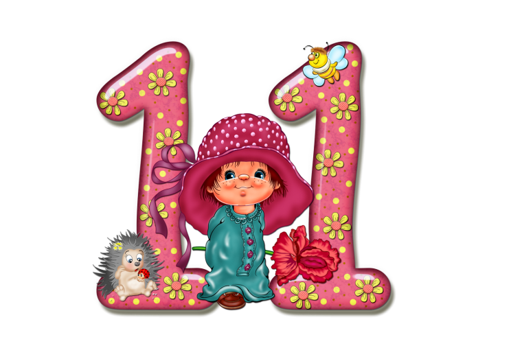 Красивые цифры для девочек