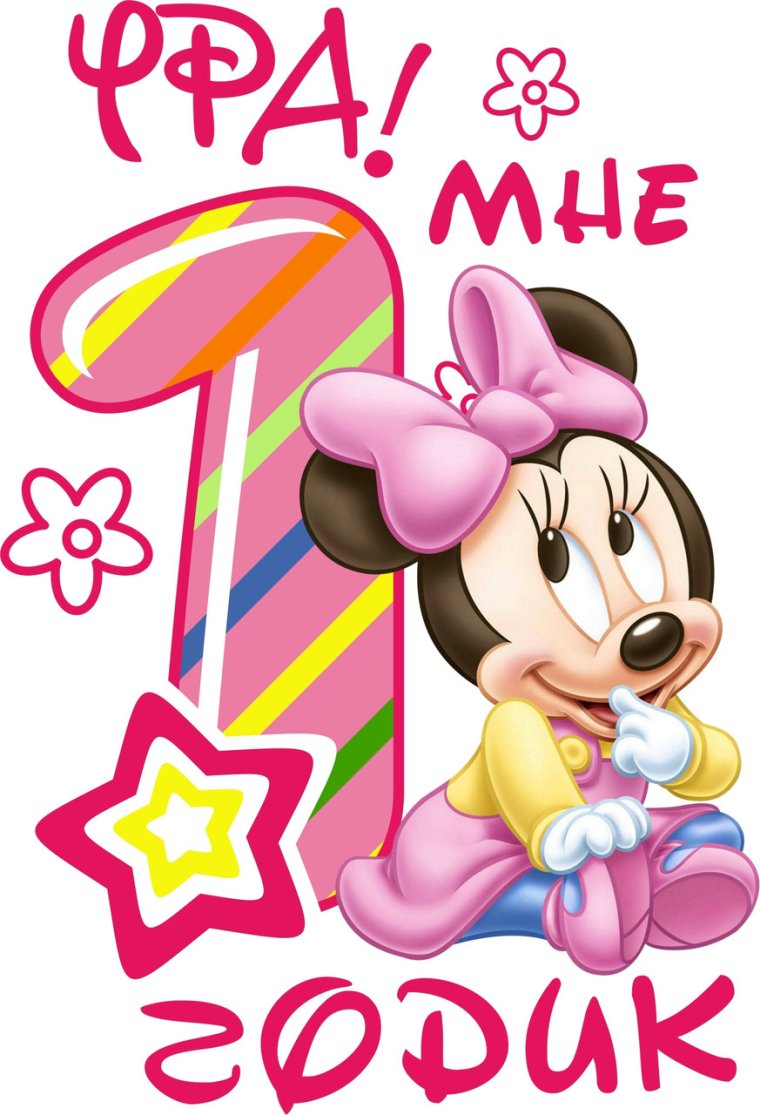 10 Месяцев ребенку открытки