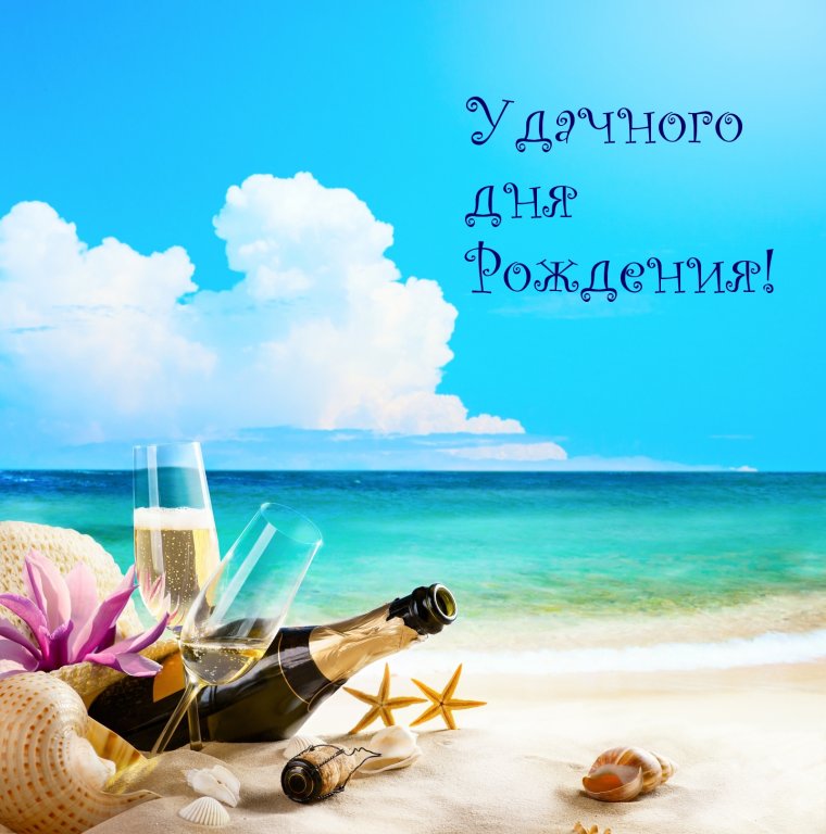 Открытки с днём рождения мужчине