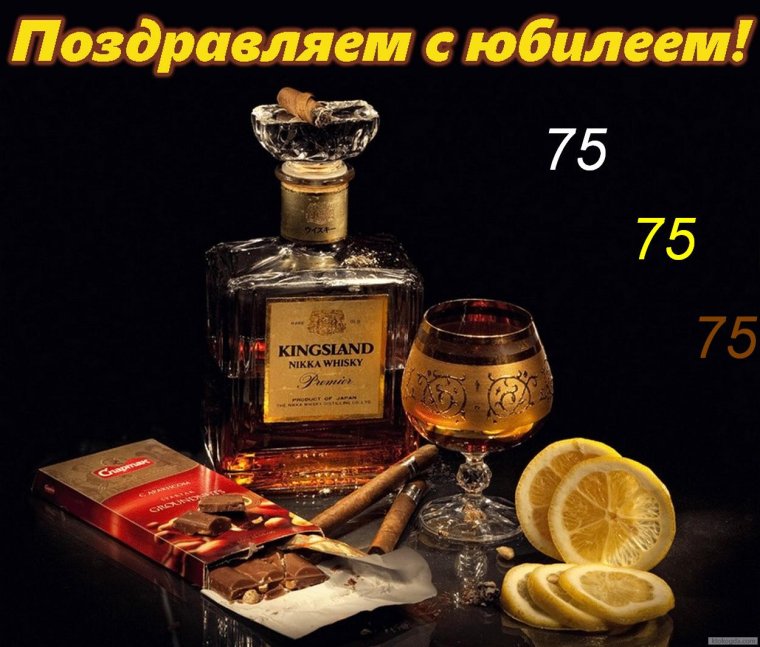 С днём рождения мужчи6е