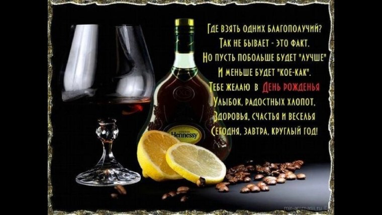 Поздравления с днём рождения мужчине