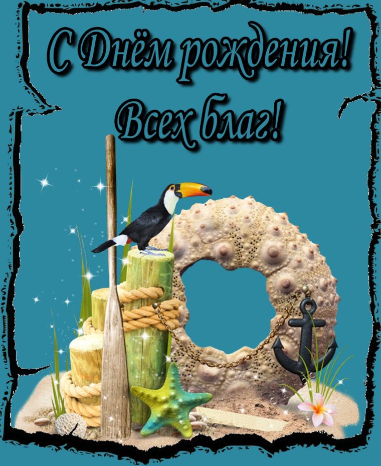 Открытки с днём рождения мужчине