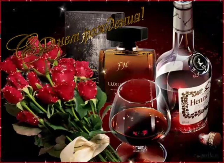 С днём рождения мужчине открытки анимированные