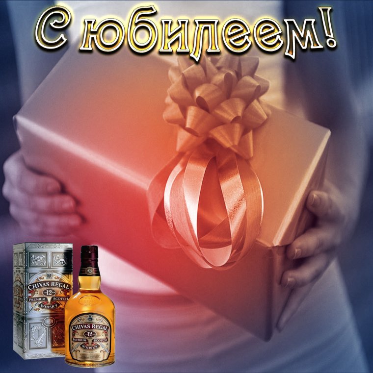 Открытки с юбилеем мужчине