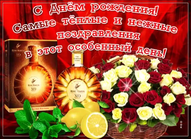 Открытки с днём рождения мужчине